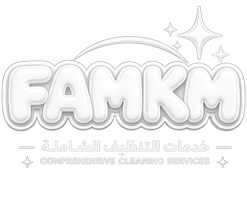 فامكم للخدمات المتكاملة
